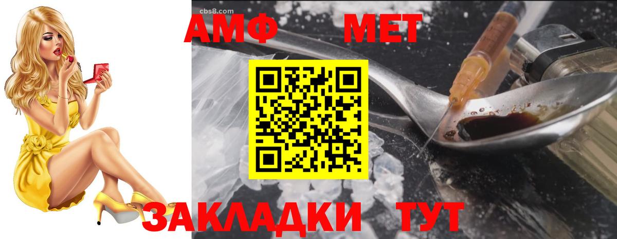 АМФ  Вход с VPN  Якутск  АМФЕТАМИН 98%  Амфетамин 