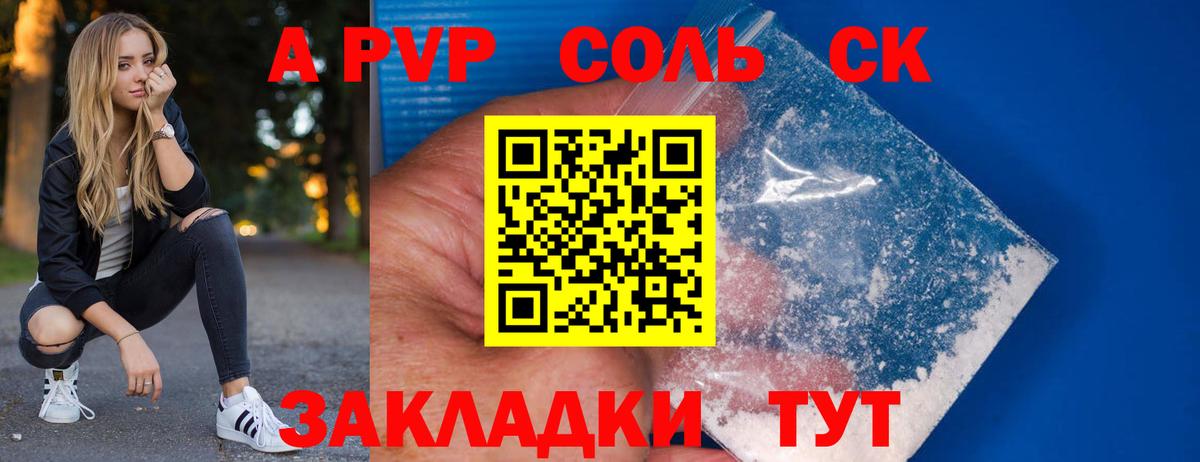 Alfa_PVP VHQ Якутск