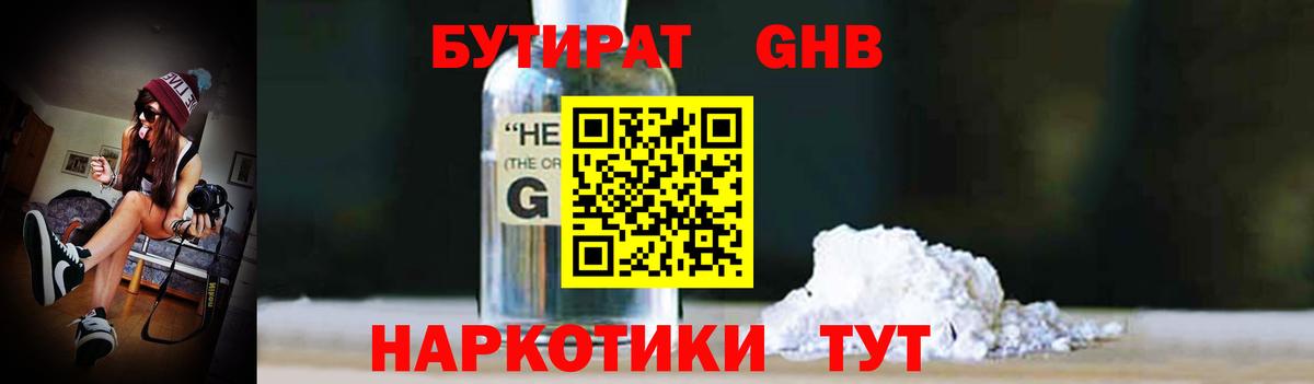 Якутск  Бутират BDO 33%  Бутират  Вход с VPN 