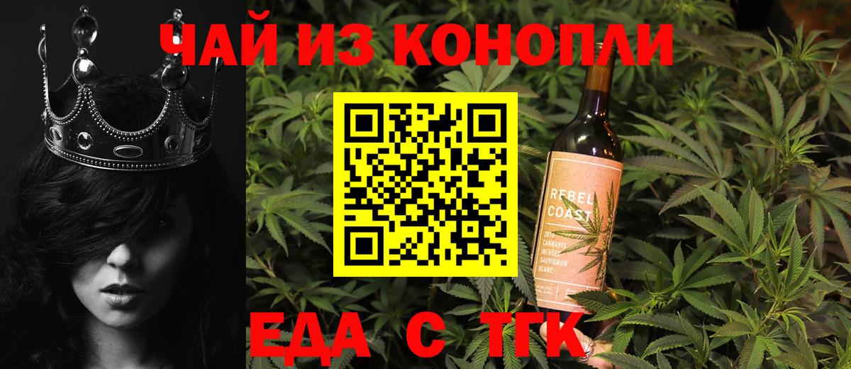 Еда ТГК марихуана Якутск