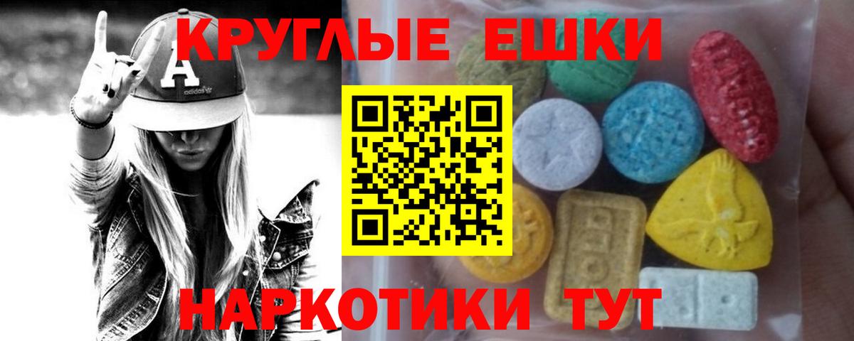 Экстази XTC Якутск