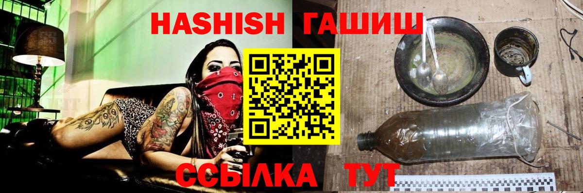 ГАШ  Вход с VPN  Якутск  ГАШИШ Premium  Гашиш гашик 