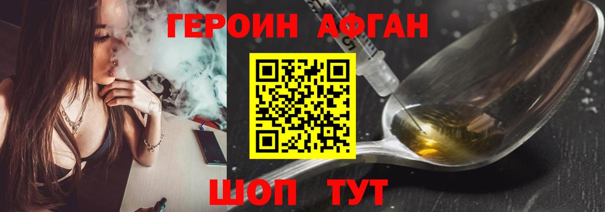 ГЕРОИН белый Якутск