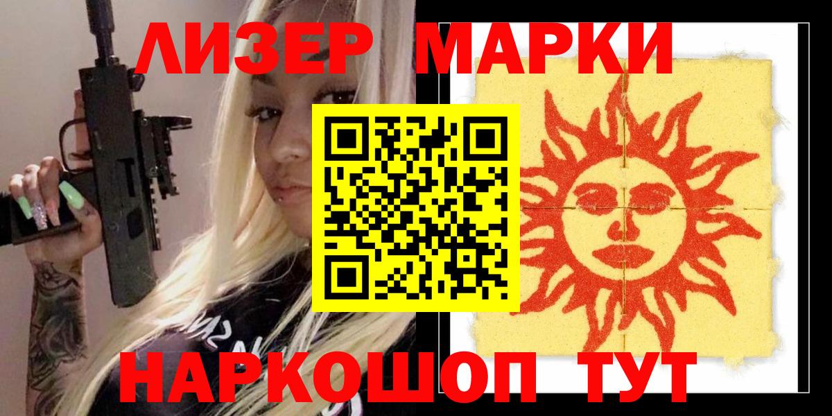 Якутск  ЛСД экстази кислота  Вход с VPN  LSD-25 экстази ecstasy 