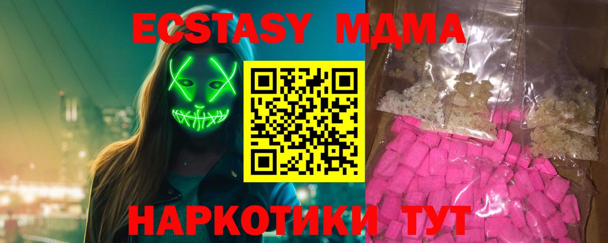 MDMA молли Якутск