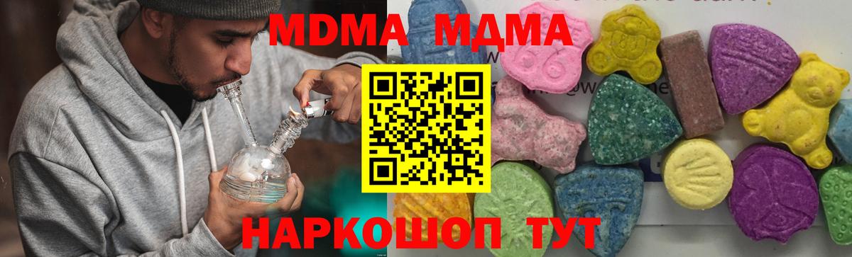 МДМА Molly  Вход с VPN  Якутск  MDMA кристаллы 