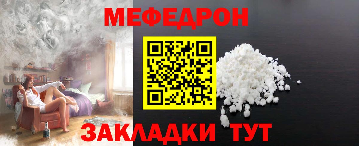 Якутск  МЯУ-МЯУ  МЕФ мяу мяу  Вход с VPN  МЯУ-МЯУ  Мефедрон 4 MMC 