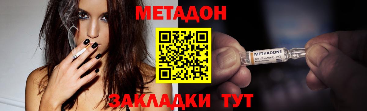 МЕТАДОН мёд Якутск