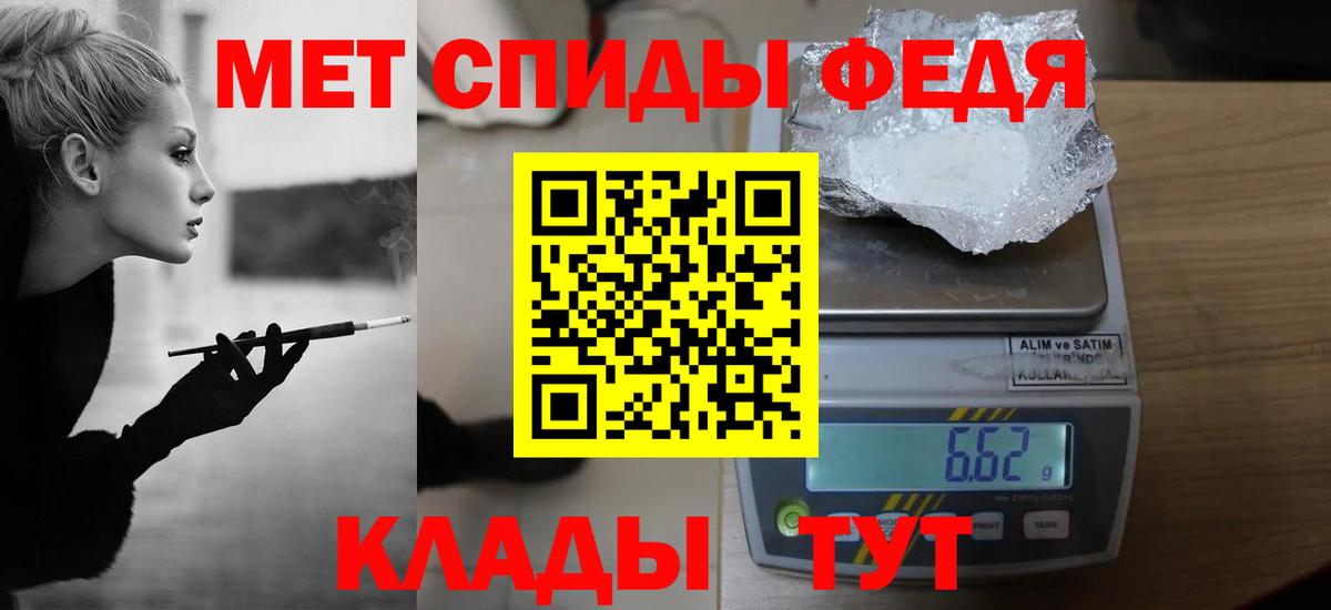 Метамфетамин витя Якутск