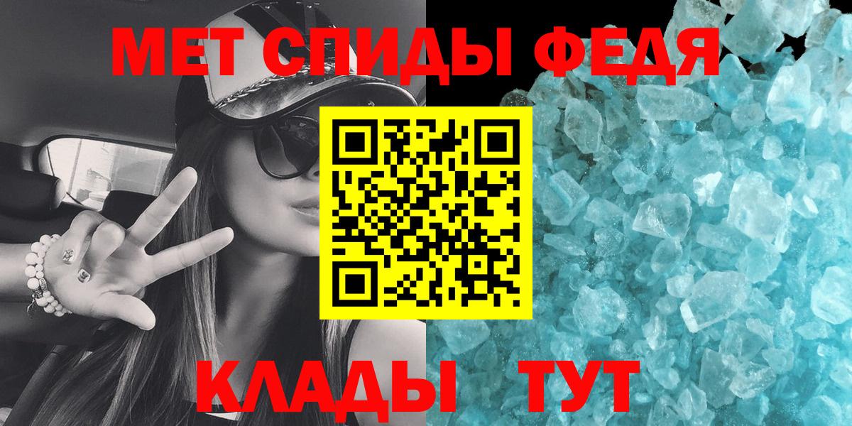 Якутск  Метамфетамин пудра  Вход с VPN 