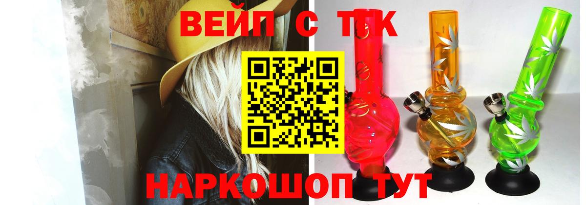 Якутск  Дистиллят ТГК жижа  Вход с VPN 
