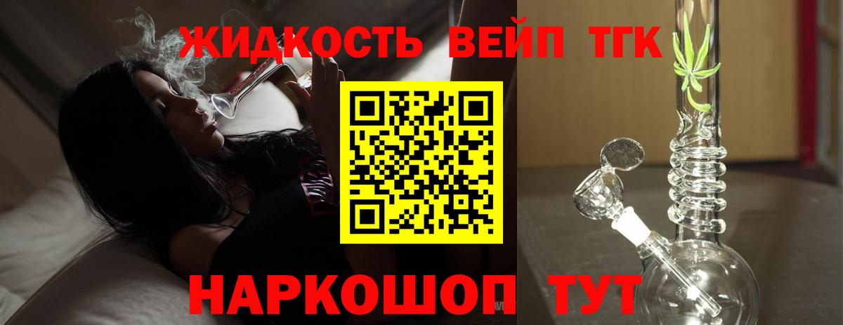 ТГК концентрат Якутск